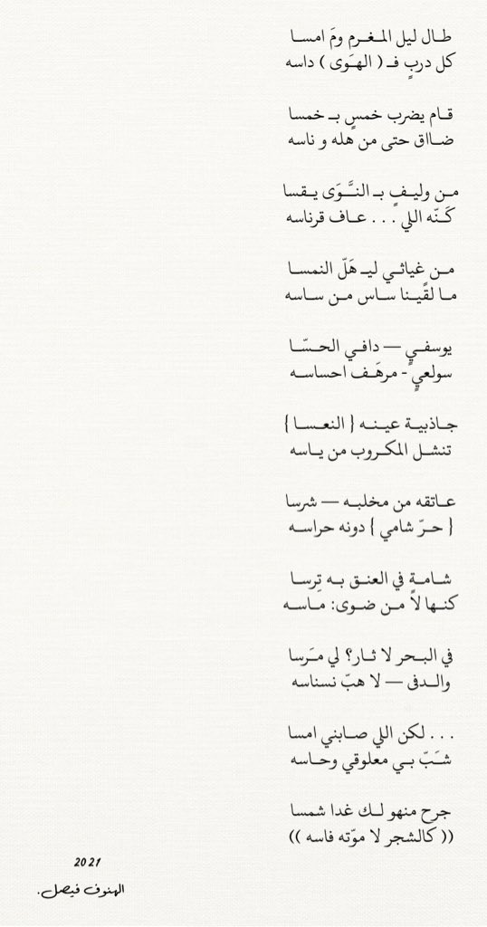 { حــرّ شامي } دونه حراسـه♥️! 

َ
#الهنوف