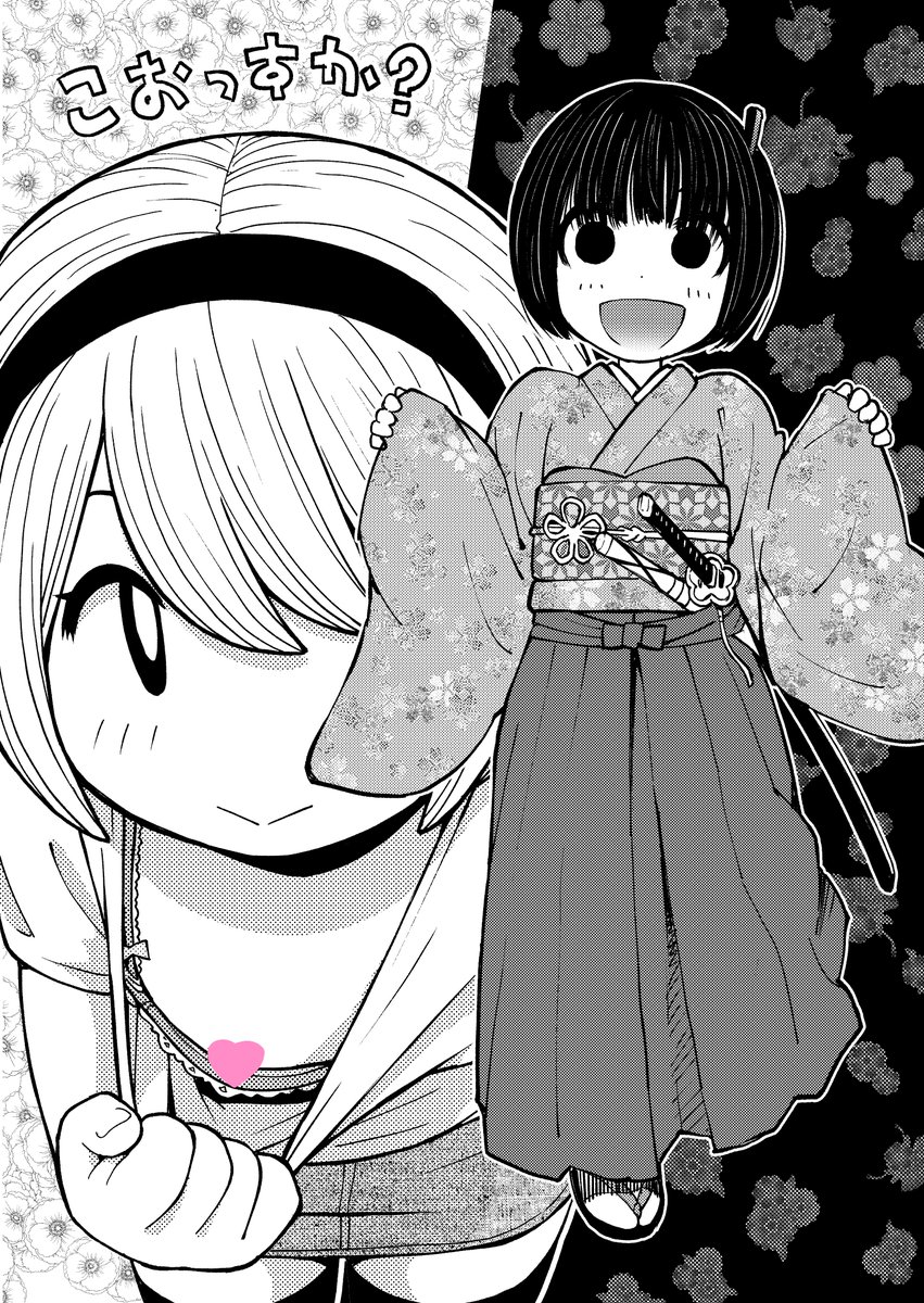 『別式』2巻発売当時の書店別特典ペーパー絵4種です。
当時、知人友人に布教成功された方(自己申告制)には早和の乳首券発行版をDMすると告知したのですが編集部に止められてしまいました。
もう時効だと思うので、自己申告でDMくれたら乳首券(つまらんよ?)&4種ともサイン付き画像をあげます。