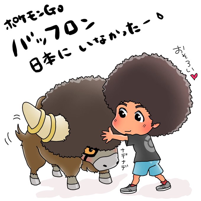 バッフロンのtwitterイラスト検索結果