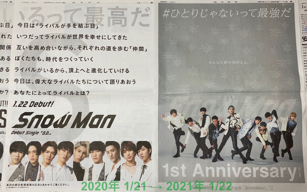 Mi???????????? on Twitter: "Snow Manの広告が載ってる朝日新聞買いました。素敵✨ 去年のデビュー日前日はSnow Manが読売新聞 (SixTONESが朝日)だったんだよね #SnowManデビュー1周年 #SnowMan1stAnniversary https://t.co/TpMuePB0ZM" / Twitter