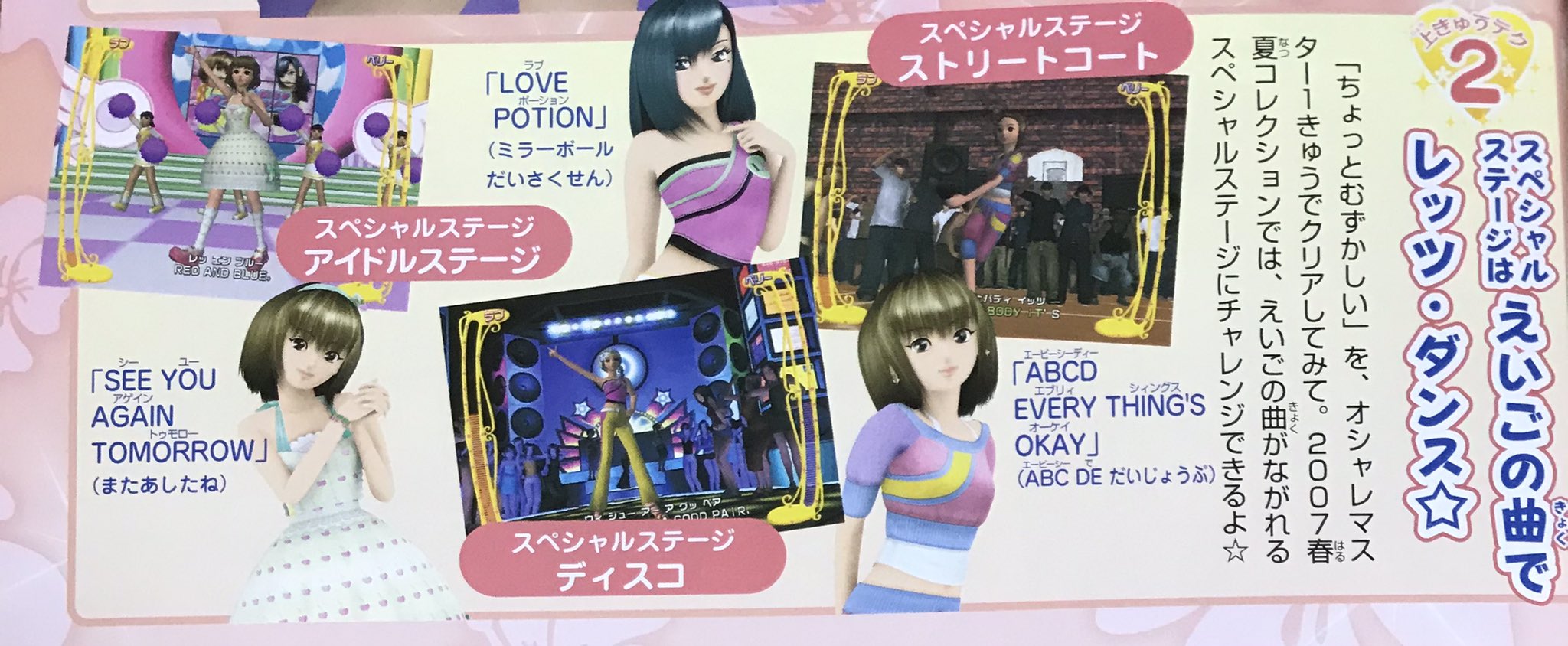 かれんちゃん 一時のスペシャルステージは英語 やってみかったなぁ ラブベリー ラブandベリー ラブアンドベリー オシャレ魔女ラブandベリー ラブベリ ラブandベリー ラブベリカード Loveandberry Loveandberry Fashionablegirl T Co