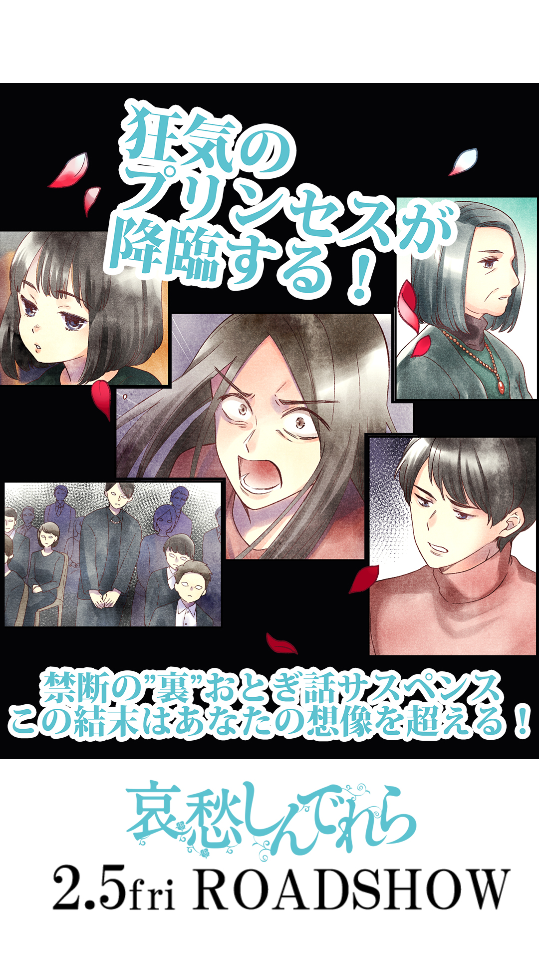 映画 哀愁しんでれら 公式 なぜその女性は社会を震撼させる凶悪事件を起こしたのか 哀愁しんでれら 2月5日 金 公開 漫画の続きはこちらから T Co Nr3uqubfb8 T Co Irmmeulejh Twitter