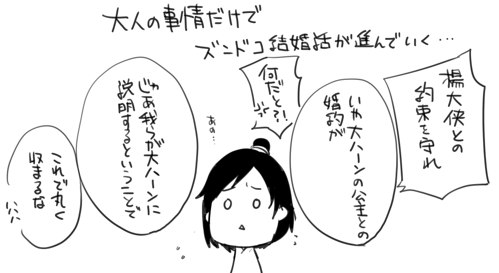 師匠の前で「俺お蓉が好きなんで公主とも穆さんとも結婚しないよ」と言える郭靖はえらい。
盗み聞きしてるお蓉の感想、1話目からずっと私も思ってたw 
