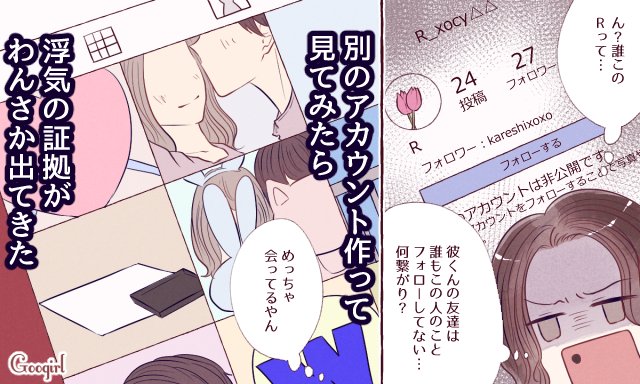 浮気の証拠のtwitterイラスト検索結果