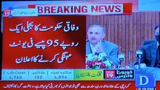 mcczafarwal's tweet photo. ہاں جی بھائیوں پھر کیا ارادہ سولر کا!☀⚡

#construction #solar #world #Pakistan #8yearswithSUGA #BoycottCannoli #باواجی_وزیراعظم_عمران_خان #اسرائیل_نامنظور_ملین_مارچ #Todayisthe21st #21stcentury #Meera #umarakmal #punjabassembly #mrnasirbhutta #2MillionJoinedTLP #Afghanistan #A https://t.co/lQXxlGlsga