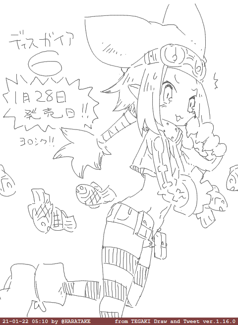 #tegaki_dt 