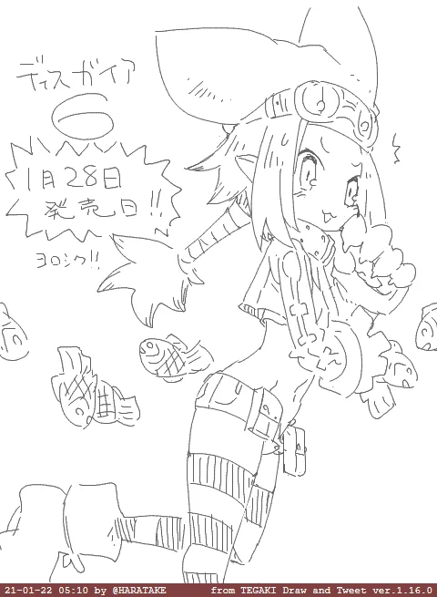 #tegaki_dt 