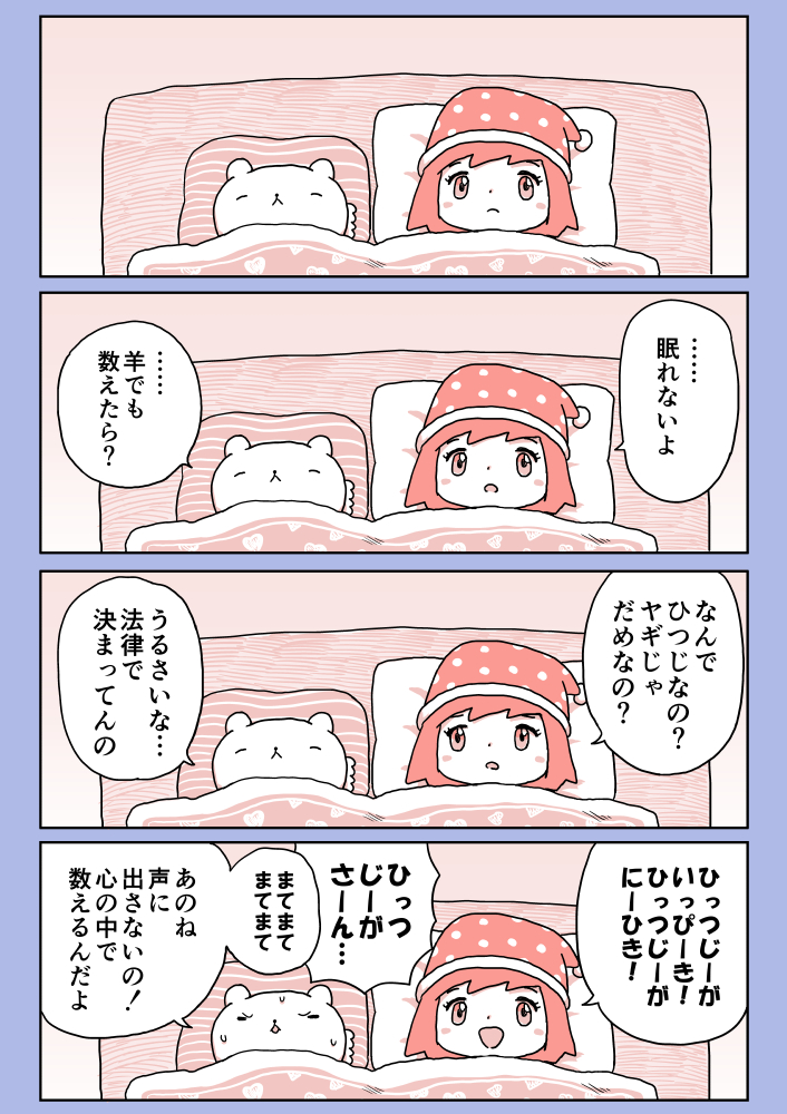 ジュリアナファンタジーゆきちゃん(104)
#2ページ漫画 #創作漫画 #ジュリアナファンタジーゆきちゃん 