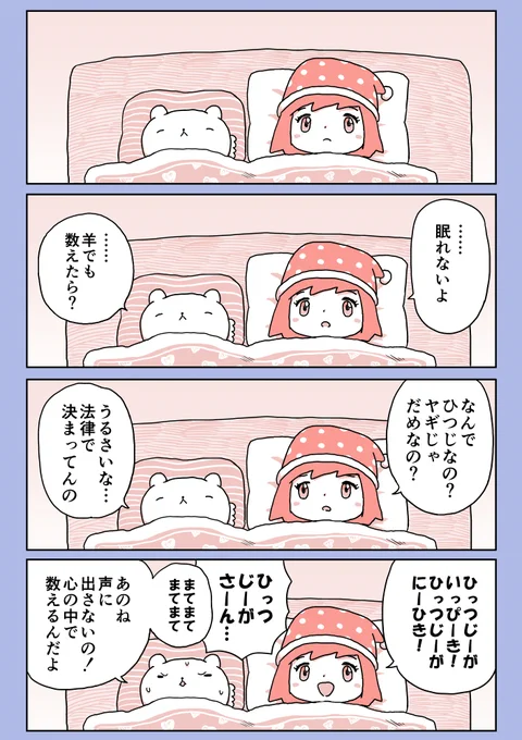 ジュリアナファンタジーゆきちゃん(104)#2ページ漫画 #創作漫画 #ジュリアナファンタジーゆきちゃん 