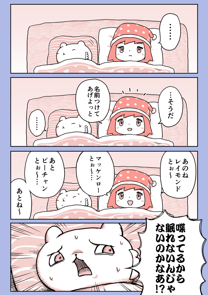 ジュリアナファンタジーゆきちゃん(104)
#2ページ漫画 #創作漫画 #ジュリアナファンタジーゆきちゃん 