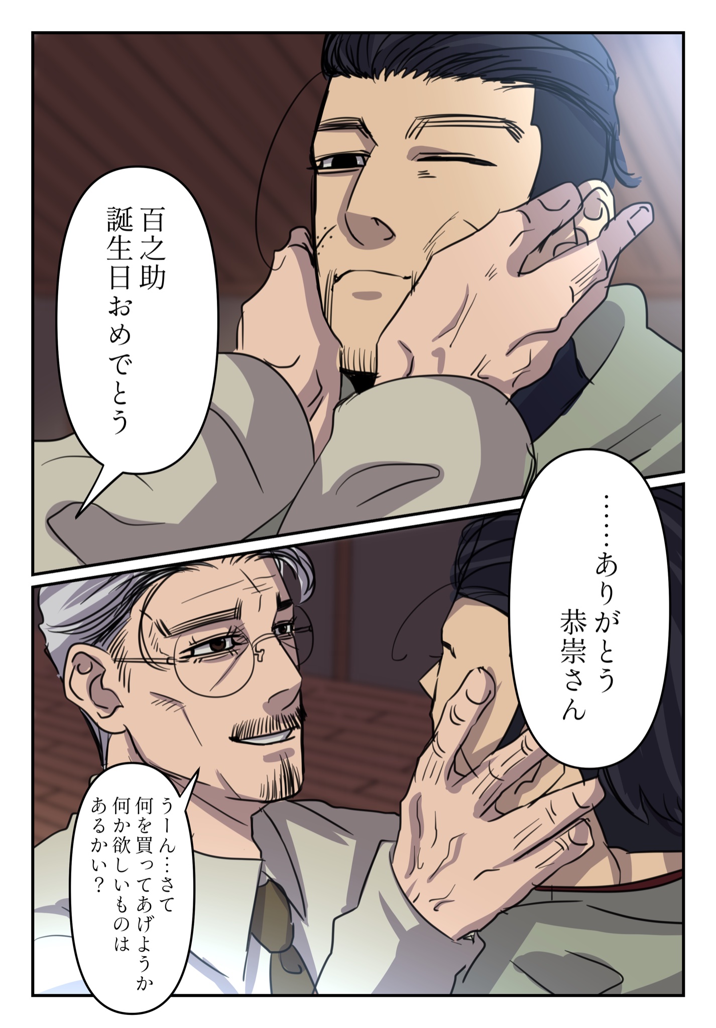 むじさね とごろ 尾形百之助生誕祭21 金カ夢 おめでとう 撫で撫でしたいけど撃ち抜かれそうなので幸次郎の年の離れた弟に撫で撫でしてもらった 画像4枚目は弟の設定とか色々 T Co Pxu3qqgqna Twitter