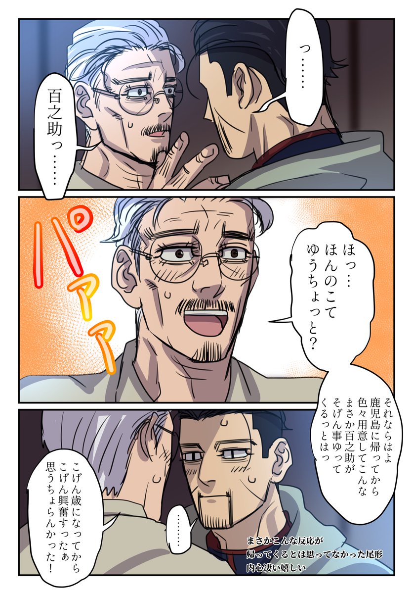 むじさね とごろ Twitter પર 尾形百之助生誕祭21 金カ夢 おめでとう 撫で撫でしたいけど撃ち抜かれそうなので幸次郎の年の離れた弟に撫で撫でしてもらった 画像4枚目は弟の設定とか色々 T Co Pxu3qqgqna Twitter