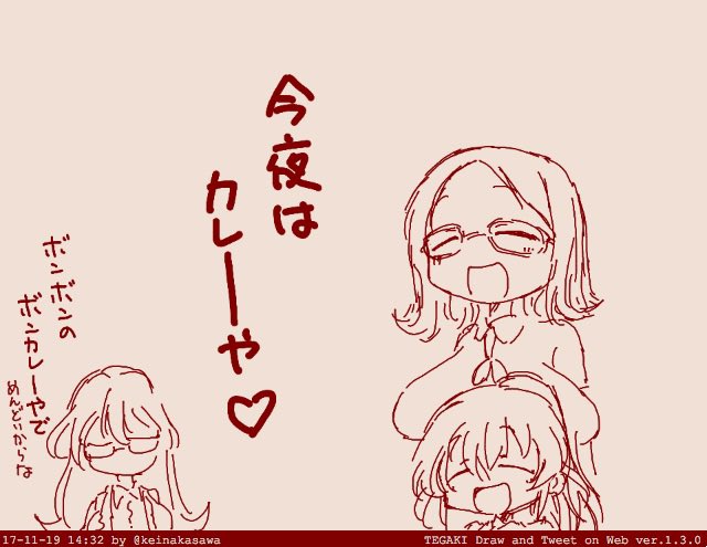 1/22はカレーライスの日 