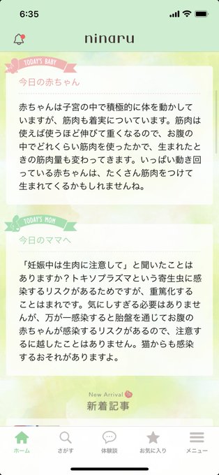 つわりのtwitterイラスト検索結果 古い順