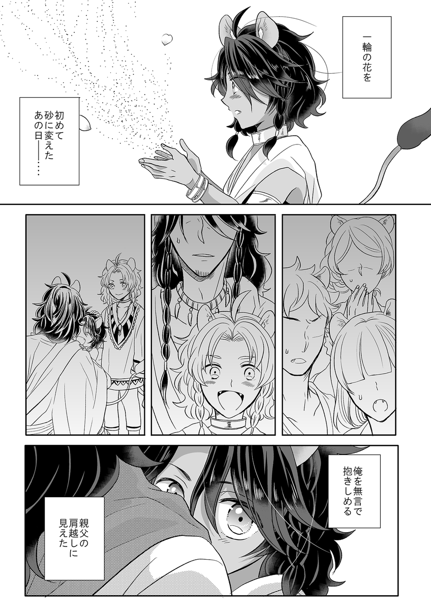 再掲とサンプルのやつだけどショタレはなるべく健やかに描きたかったりします。
あとファミリ～はレを愛してるんだなって感じに描くのが好き。弊ファはレにとっても優しいゾ 