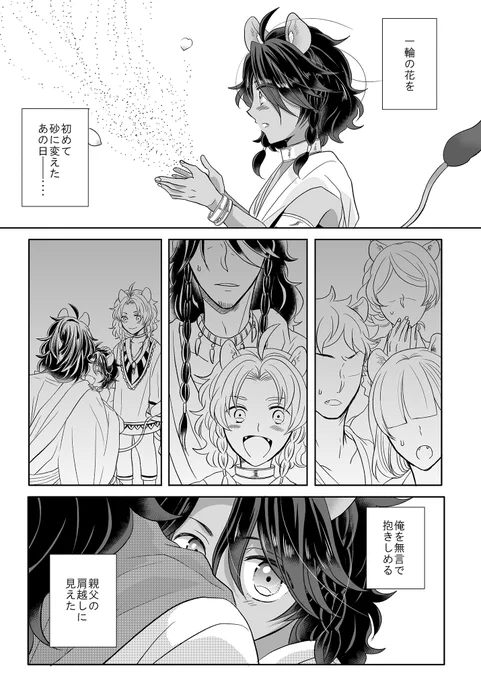 再掲とサンプルのやつだけどショタレはなるべく健やかに描きたかったりします。
あとファミリ～はレを愛してるんだなって感じに描くのが好き。弊ファはレにとっても優しいゾ 