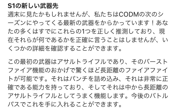 Codモバイルリーク情報 えーす En Twitter どっちもリセットされると思います