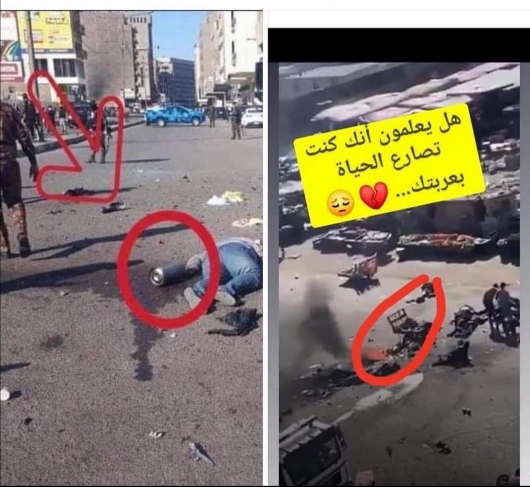 الف رحمه ونور على ارواح شهدائنا الأبرياء المغدورين والشفاء العاجل للجرحى😢.

#حسبنا_الله_ونعم_الوكيل 💔🇮🇶