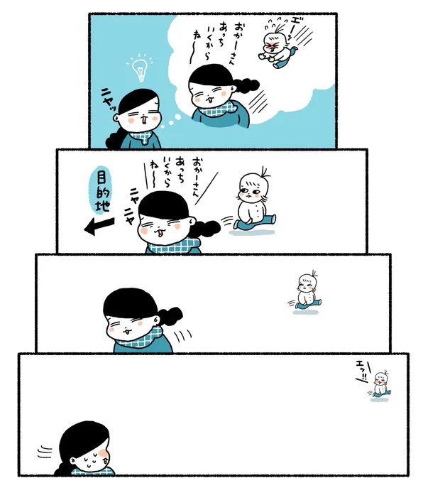 親離れ?
(※近くに車道がない道でやりませう) 