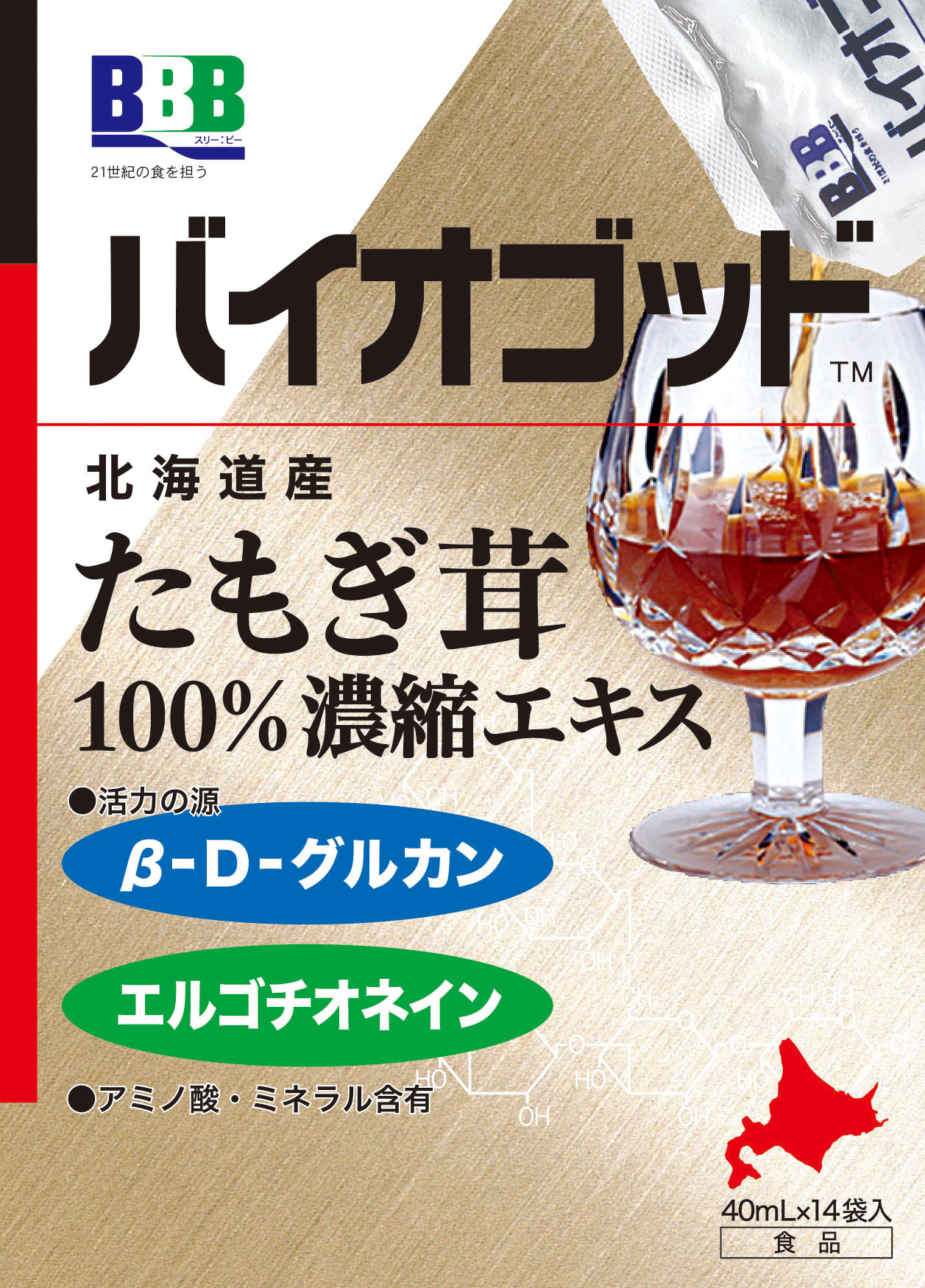 株)スリービー&エルゴチオネイン(Ergothioneine)研究会たもぎ茸🍄通販