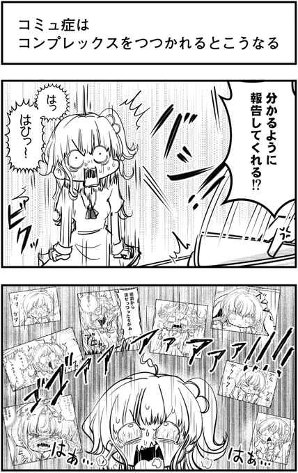 「コミュ症はコンプレックスをつつかれるとこうなる」
って漫画を描きました

#コミュ症人間 #漫画 #4コマ漫画 #漫画が読めるハッシュタグ 