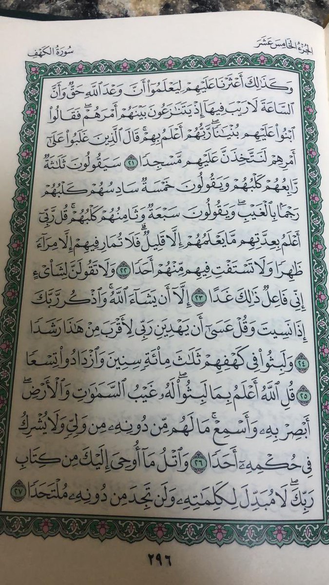 wv6c36's tweet photo. دام الليله الجمعه بنزلكم سورة الكهف من جوال المرحومه عسى الله ان ينير قبرها ياارحم الرحمين https://t.co/YIkkbNbOfj