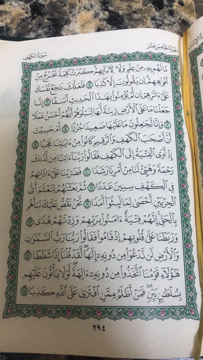 wv6c36's tweet photo. دام الليله الجمعه بنزلكم سورة الكهف من جوال المرحومه عسى الله ان ينير قبرها ياارحم الرحمين https://t.co/YIkkbNbOfj