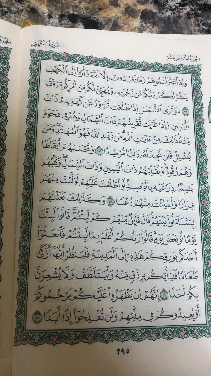 wv6c36's tweet photo. دام الليله الجمعه بنزلكم سورة الكهف من جوال المرحومه عسى الله ان ينير قبرها ياارحم الرحمين https://t.co/YIkkbNbOfj