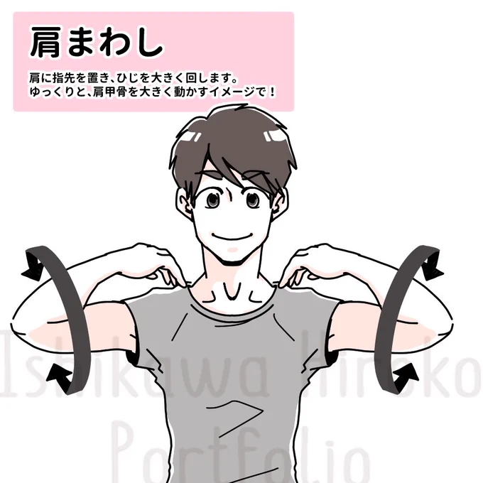 このあたりのストレッチはシンプルだけどからだがラクになる。 