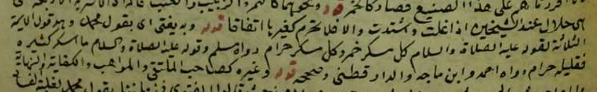 The author states {Completely} a small amount of it and a large amount of it {and upon it the fatwā is given}.❞Sayyid Muĥammad Ibn Áābidīn al-Ĥanafī al-Shāmī [1198-1252 AH / 1784-1836 CE] writes in Radd al-Muĥtār, commenting on the above:❝{And upon it the fatwā is given}