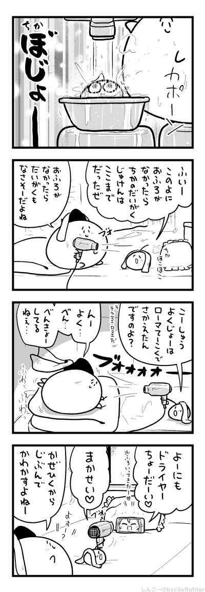かわかしてあげるまちゅうら 