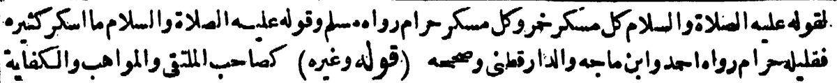 The author states {Completely} a small amount of it and a large amount of it {and upon it the fatwā is given}.❞Sayyid Muĥammad Ibn Áābidīn al-Ĥanafī al-Shāmī [1198-1252 AH / 1784-1836 CE] writes in Radd al-Muĥtār, commenting on the above:❝{And upon it the fatwā is given}