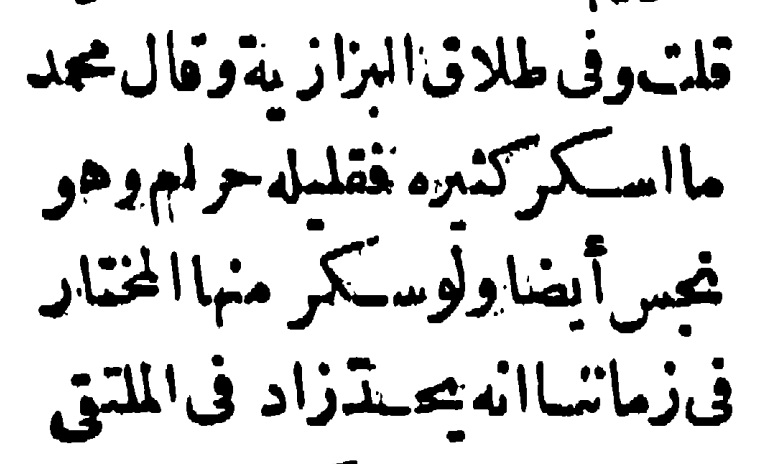and it is also an impurity, and if he becomes intoxicated by it, the mukhtār [chosen] in our times is that he is given the Ĥadd.❞