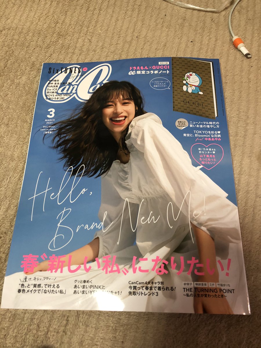 スピード電車 急行列車 Cancan3月号朝からコンビニに行って買いました ドラえもん付録が可愛い Cancam キャンキャン ドラえもん ドラえもんxグッチ スピード電車 急行列車 Cancan3月号朝からコンビニに行って買いました ドラえもん付録が可愛い Cancam キャンキャン ドラえもん ドラえもんxグッチ