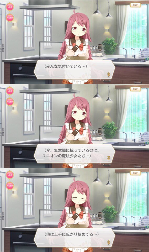 黒扇娘娘的信使 魔法少女存在の世間への公表 ユニオンの対外戦争方針への切り替え キンカク テンプルの現世への接近などが最悪の連鎖を起こすと 与太話と思われてきた西暦3000年二葉タワー世界も荒唐無稽とは言えなくなってしまうため ここはいろは