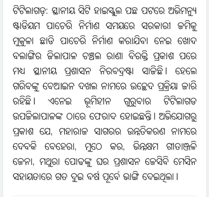 mmyuvashakti's tweet photo. Respected @ChanchalRanaIAS sir pls look into the matter.
@CMO_Odisha @TigMunicipality @TigSDM @CollectorBgr
#Samajlive @samajalive https://t.co/6lUQhpuNMd