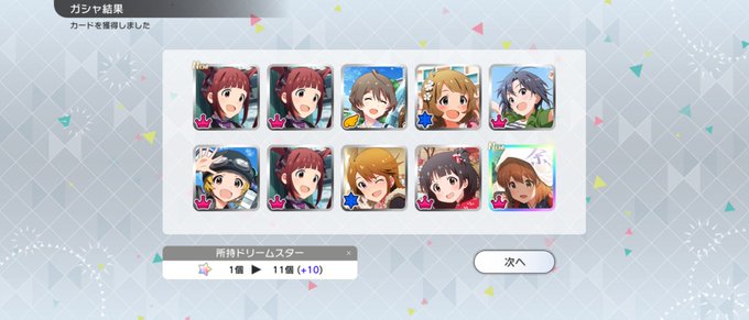 ミリシタ無料10連ガシャのtwitterイラスト検索結果