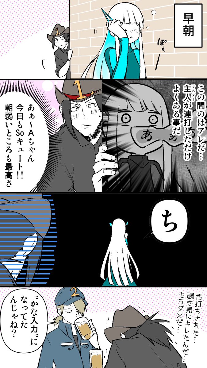 Aが気になる1の話 ②

#キーボード擬人化
#コルクラボマンガ専科 