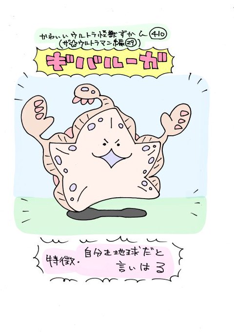 Search Results Tweets 怪獣 In The 7 Whotwi Graphical Twitter Analysis