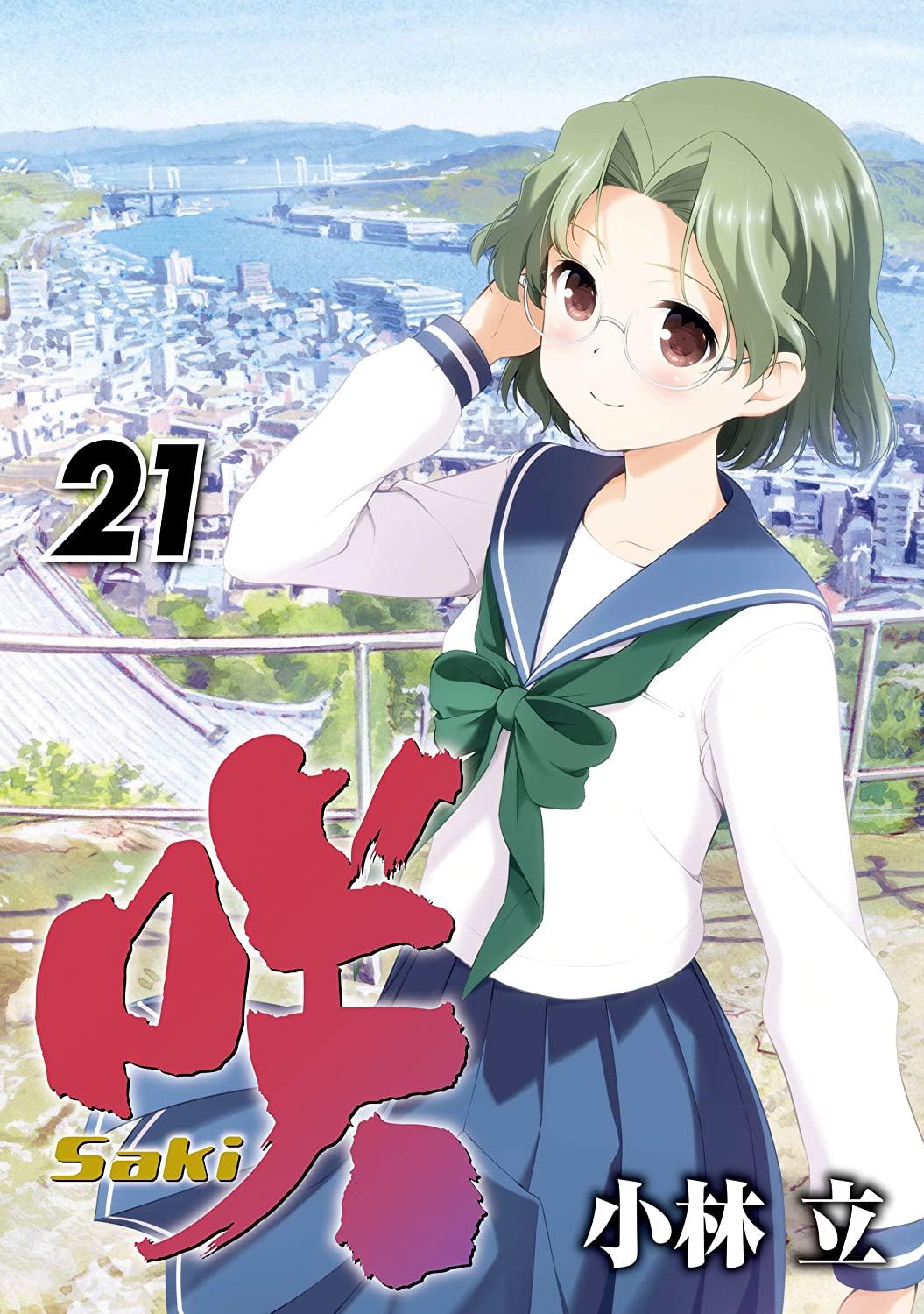 百合ナビ 新刊百合漫画情報 1 22 本日はスクウェア エニックスより 小林立先生の 咲 Saki 第21巻 めきめき 先生の 怜 Toki 第7巻 五十嵐あぐり先生の 咲 Saki 阿知賀編 Episode Of Side A 第7巻が発売となります T Co Nbnmxrgjcx