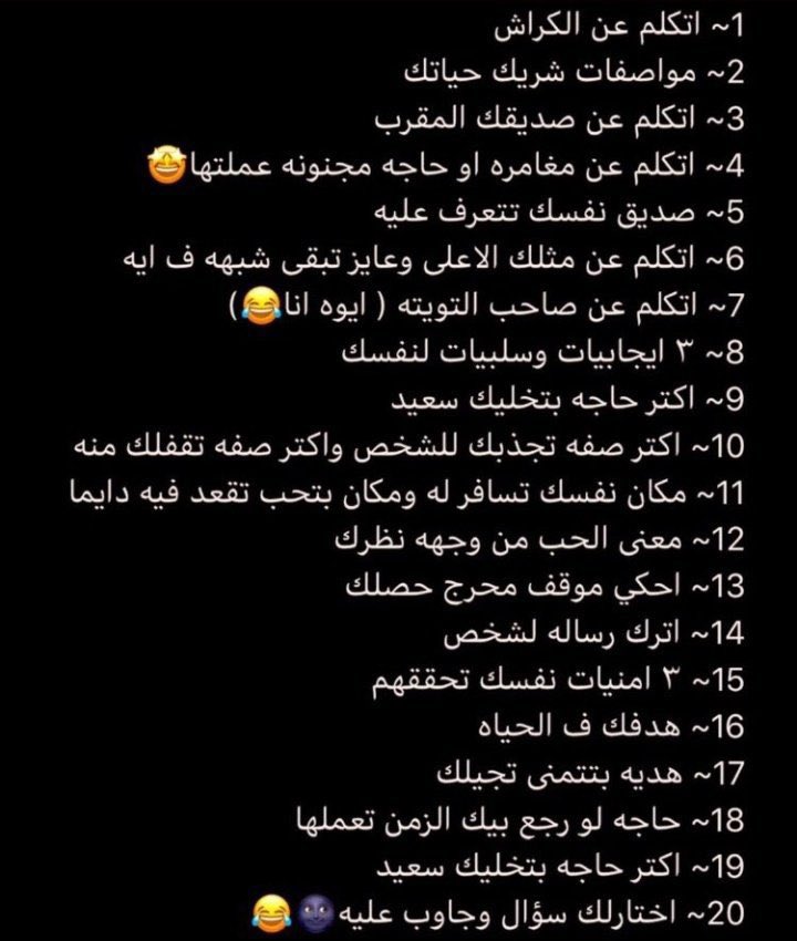 ريتويت وخدلك ٣ اسئله😂♥️