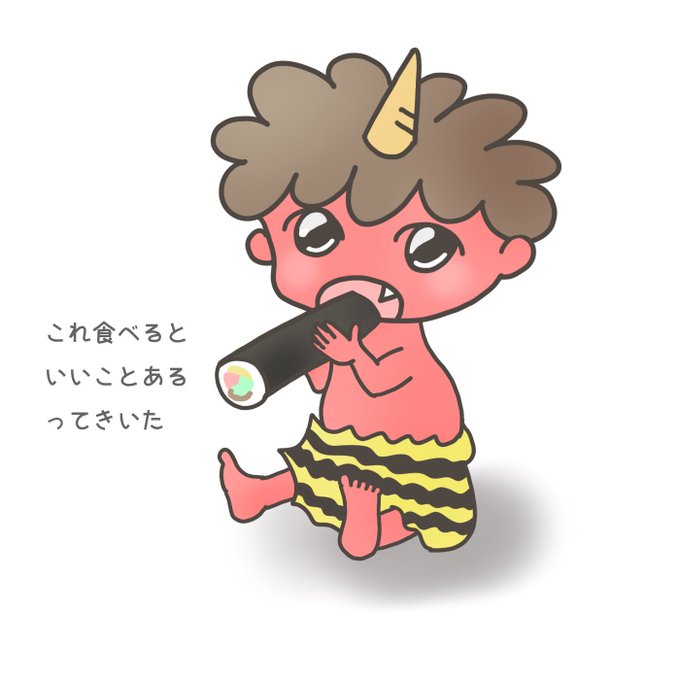 鬼ちゃんのtwitterイラスト検索結果 鬼ちゃんのtwitterイラスト検索結果