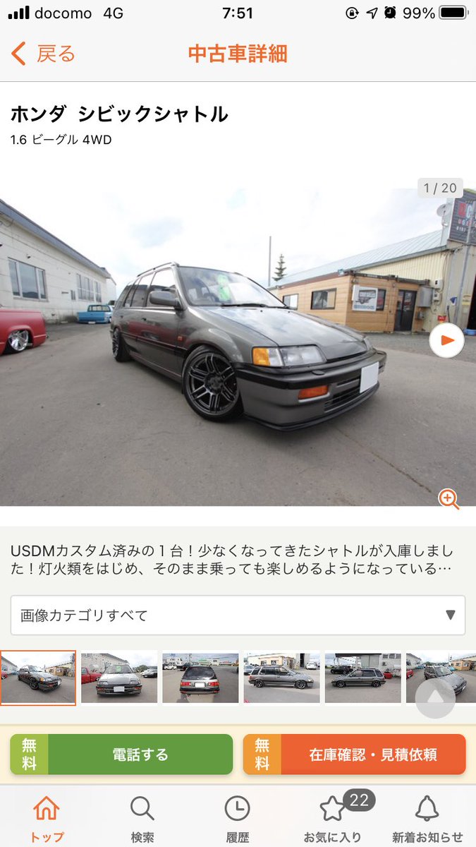 今度買う予定無いけど欲しい車４選