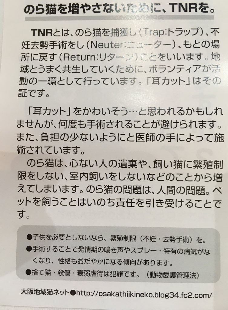 猫ともクラブ In富田林市 On Twitter 人間が生み出した野良猫と呼ばれる外の猫たちは置かれた環境でただ懸命に健気にひたむきに生きています 幸せにするのも不幸にするのも関わる人間次第 人と猫が平和に共に生きられる社会を そして野良猫をうみださない社会を