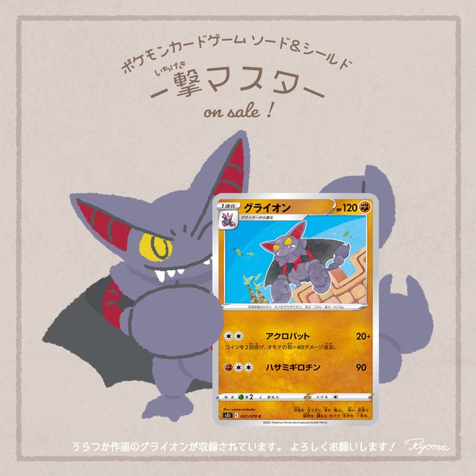 Twoucan グライオン の注目ツイート イラスト マンガ コスプレ モデル Twoucan グライオン の注目ツイート イラスト マンガ コスプレ モデル