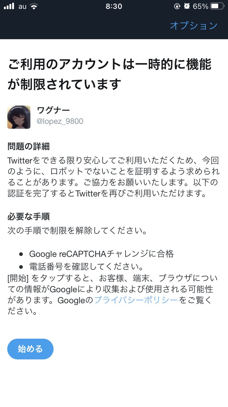 グラブル ツイッター救援出すとアカウント凍結される場合がある マルチ救援をツイッターに頼りすぎているのは見直した方がいいのかもしれない グラブル まとめ三姉妹