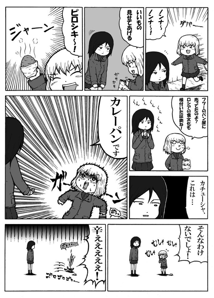 をぎくぼ虫 Wogikubomushi さんの漫画 191作目 ツイコミ 仮 をぎくぼ虫 Wogikubomushi さんの漫画 191作目 ツイコミ 仮