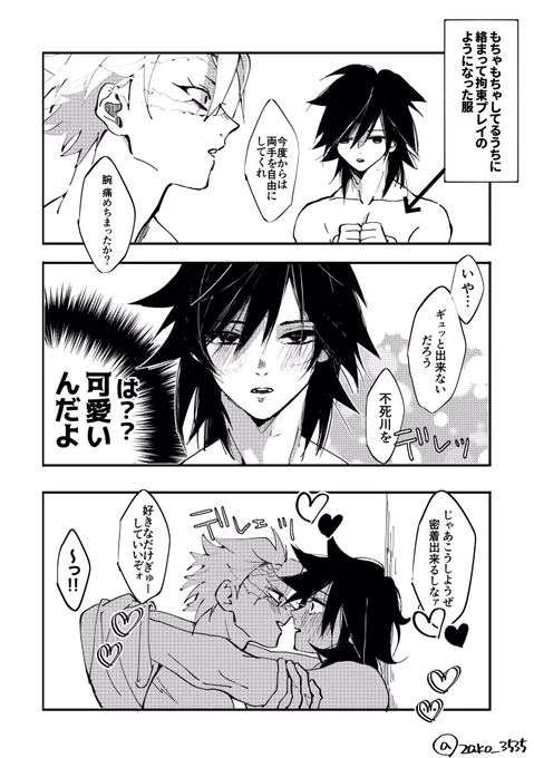 ポイピクの続き
ぎゆがギュッとしたい
さねぎゆ 