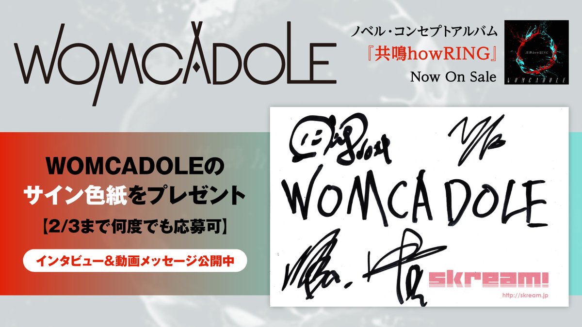 skream_japan's tweet photo. 【フォロー＆RTで応募】
WOMCADOLEのサイン色紙プレゼント。
激変の時代にバンドの意志を投げ掛ける、新体制で作り上げたノベル・コンセプトアル��ム『共鳴howRING』に迫るインタビ��ー＆動画メッセージ公開中
【2/3まで何度でも応募可】
#WOMCADOLE #共鳴howRING https://t.co/QJjVLFv04m https://t.co/MdZNcIZ3q2