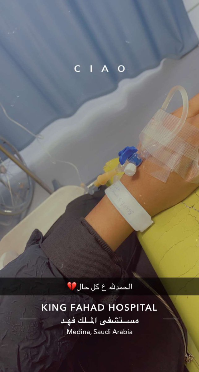 اللهٌم اشفي مرضى #الأنيميا_المنجليا والطف عليهم من برد الدنيا يارب العالمين ♥️♥️.
رساله لكل مساهم بتبرع بالدم / شكراً لك ، تبقى الإنسان المحظوظ بالإجر والحسنات دائماً سندعي لك دوماً 🤲🏼♥️♥️